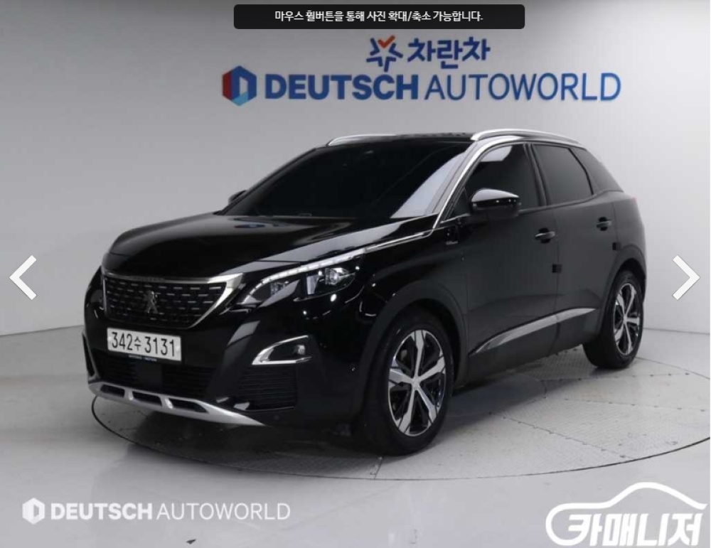 Peugeot 3008 2nd generation