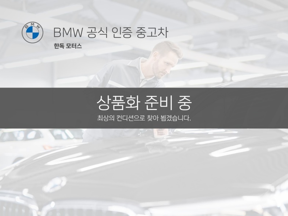 BMW 7 Series (G70)