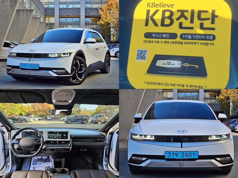 Hyundai Ioniq 5