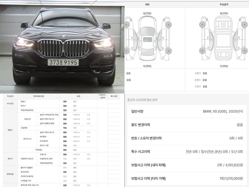 BMW X5 (G05)