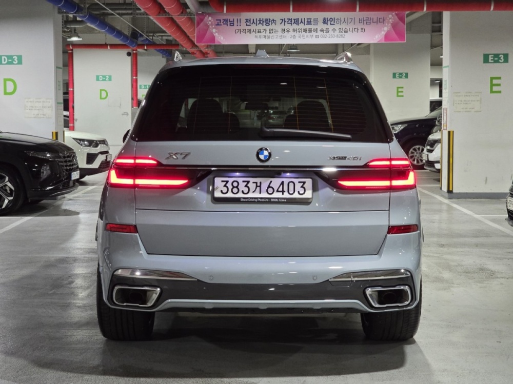 BMW X7 (G07)