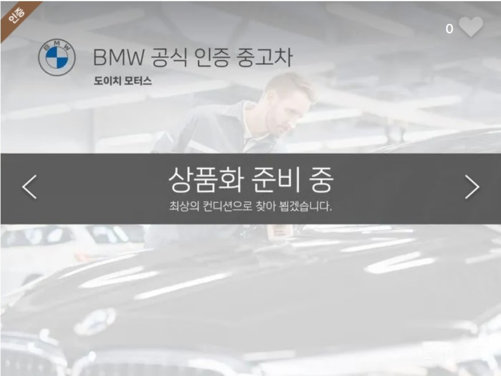 BMW 5 series (G30)