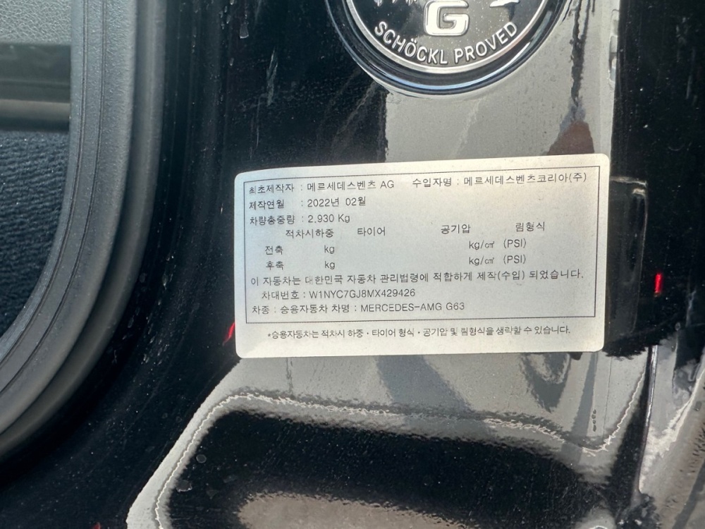 Mercedes-Benz G-Class W463b