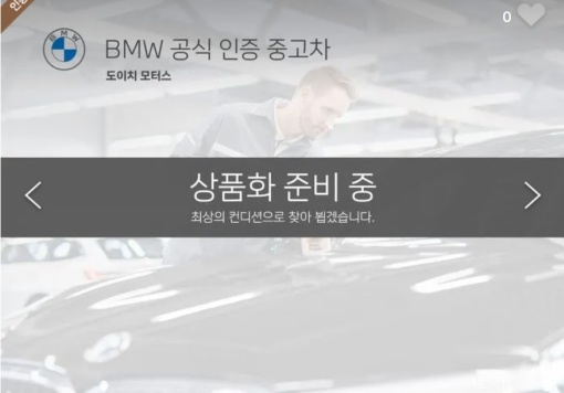 BMW 5 series (G30)