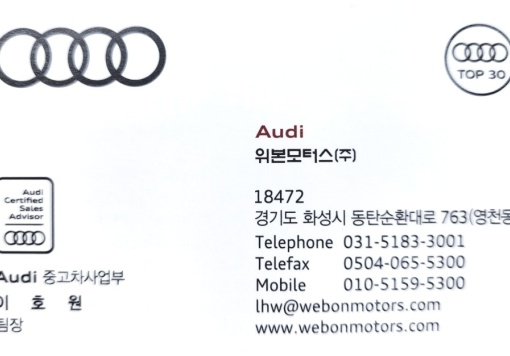 Audi A4 (B9)