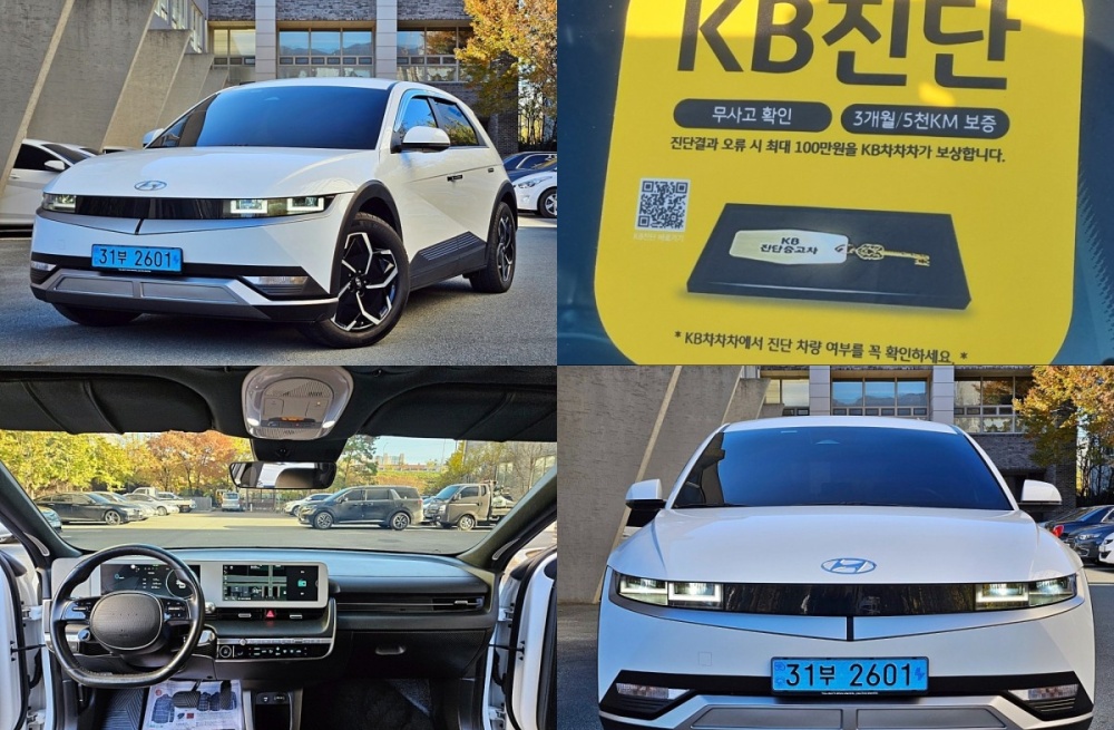 Hyundai Ioniq 5