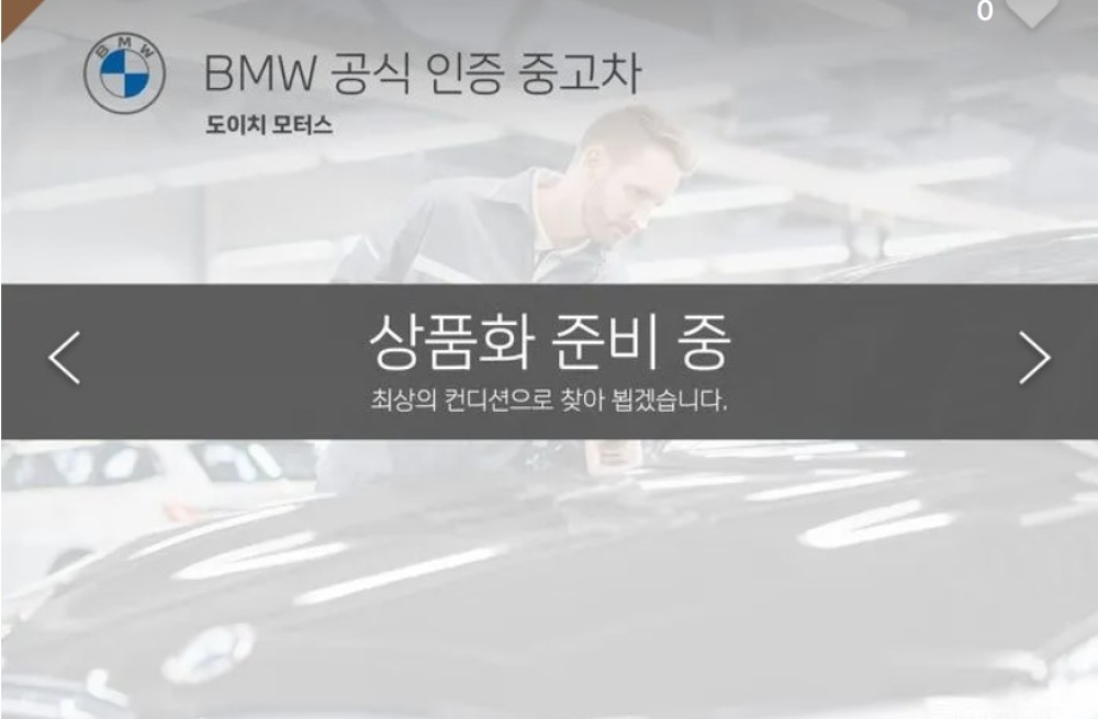 BMW 5 series (G30)